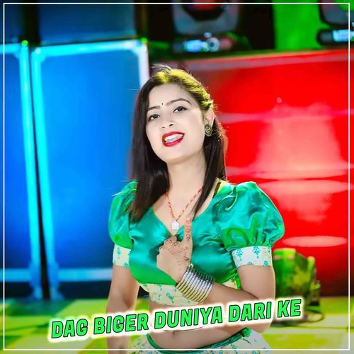 Dag Biger Duniya Dari Ke