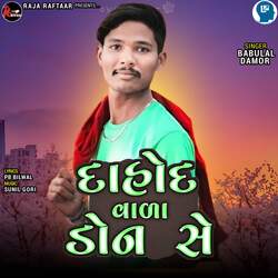 Dahod Vala Don Se-KhsBfCEFfmU