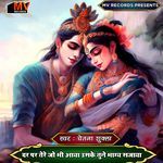 Dar Par Tere Jo Bhi Aaya Uske Tune Bhagya Sajaya