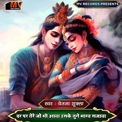 Dar Par Tere Jo Bhi Aaya Uske Tune Bhagya Sajaya