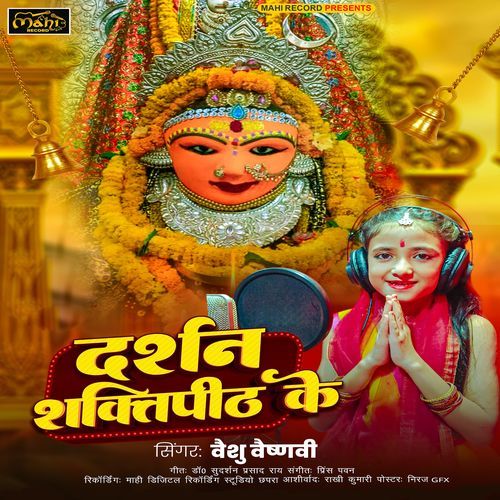 Darshan shaktipith Ke