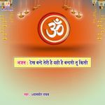 Dekh Bande Teri Hai Yahi Hai Bandagi Tu Kisi