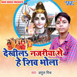 Leyi Ke Kanwarariya Aini