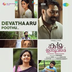 Devathaaru Poothu (From &quot;Kadha Innuvare&quot;)-RxIYXS5-ZmU