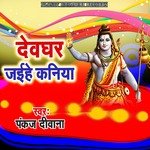 Devghar Jaihe Kaniya