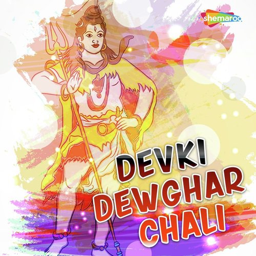 Devki Bhaujai