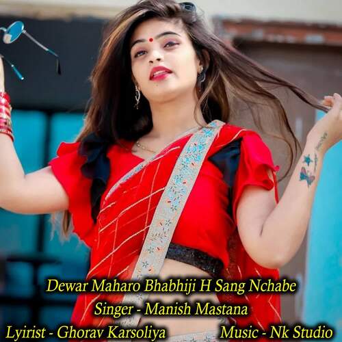 Dewar Maharo Bhabhiji H Sang Nchabe