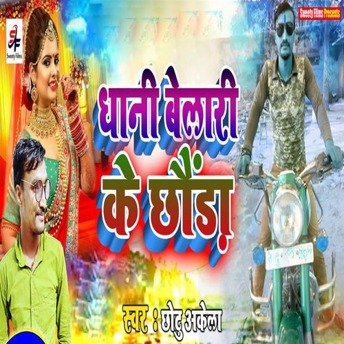 Dhani Belari Ke Chhouri
