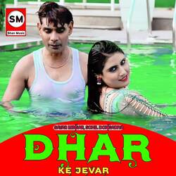 Dhar Ke Jevar-Lwk5e0BSQHk