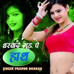 Dharwade Mood Pe Hath