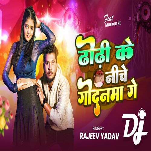 Dhodhi Ke Niche Godanma Ge