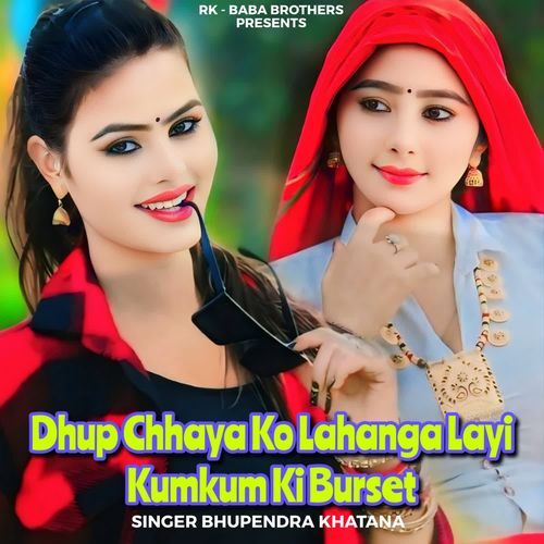 Dhup Chhaya Ko Lahanga Layi_Kumkum Ki Burset