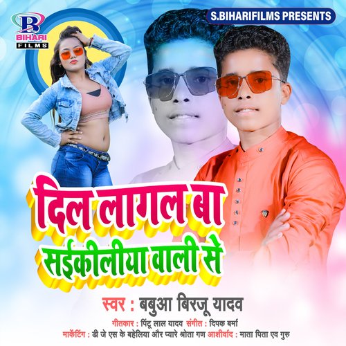 Dil Laagal Baa Saikiliya Waali Se - Single