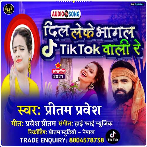 Dil Leke Bhagal Tik Tok Wali