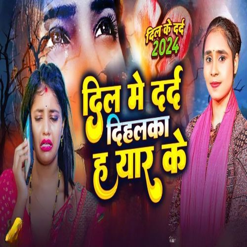 Dil Me Dard Dihalka Ha Yaar Ke