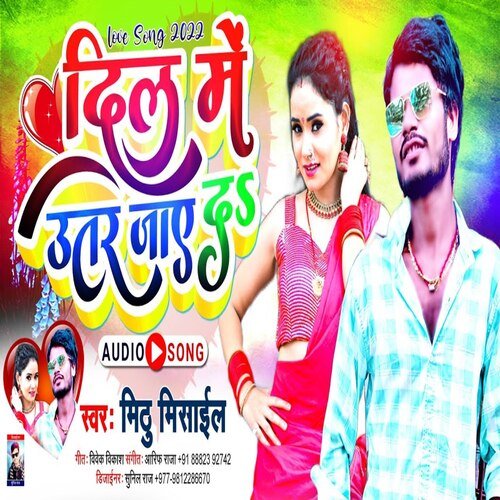 Dil Me Utar Jaye D