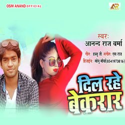 Dil Rahe Bekarar (Bhojpuri)-KQobSyNXfn4