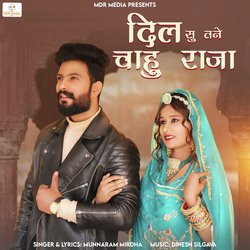 Dil Su Tane Chahu Raja-Iiw-XE18bkY