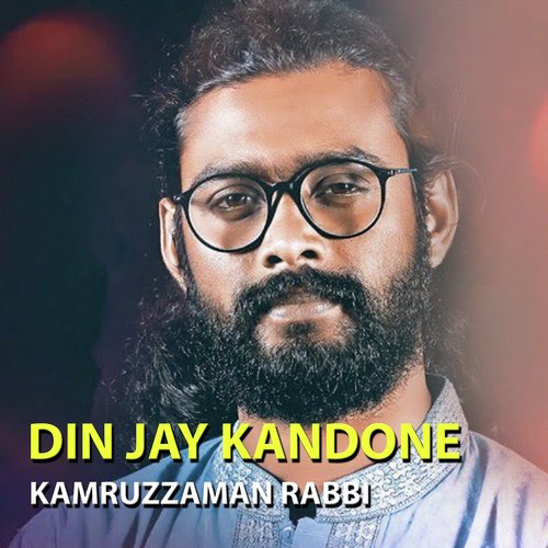 Din Jay Kandone