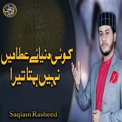 Tu Shah E Khuban Tu Jan E Janan-R0U0HBV6UXc