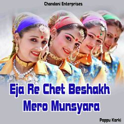 Eja Re Chet Beshakh Mero Munsyara (Kumaoni)-NwZcYTBRRwE