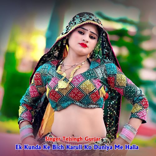 Ek Kunda Ke Bich Karuli Ko Duniya Me Halla