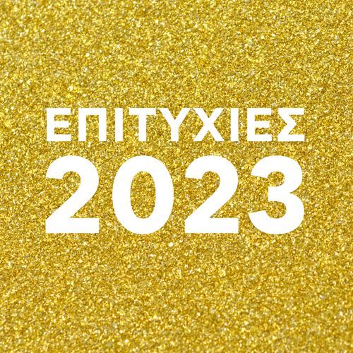 Epitihies 2023