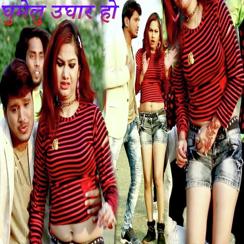 Faision Ba Ayisan Lagelu Ughar (Bhojpuri Romantic Song)