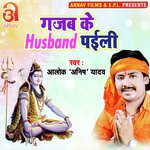 Gajab Ke Husband Paili (Bhojpuri)