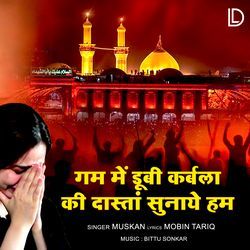 Gam Mein Dubi Karbala Ki Dastan Sunayen Hum