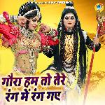 Gaura Hum Toh Tere Rang Mein Rang Gaye