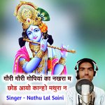 Gori Gori Gopiya Ki Nakhra Me