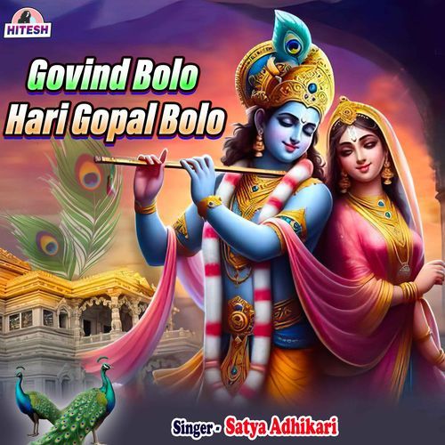 Govind Bolo Hari Gopal Bolo