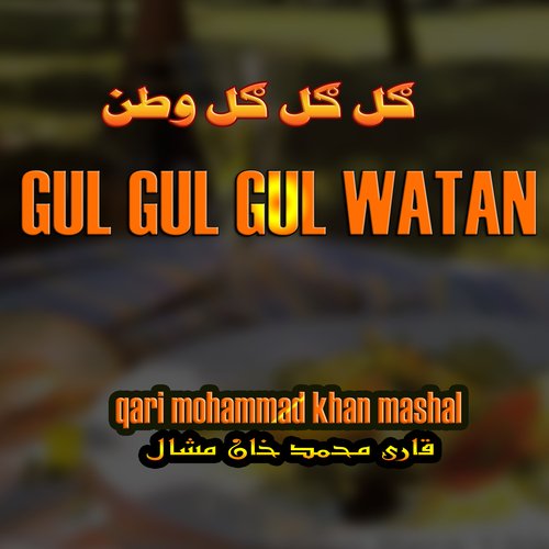 Gul Gul Gul Watan