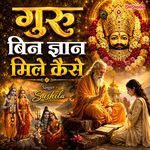 Guru Bin Gyan Mile Kaise