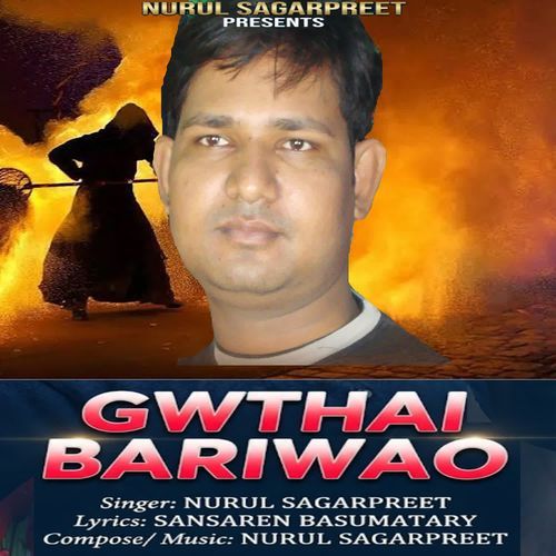 Gwthai Bariwao