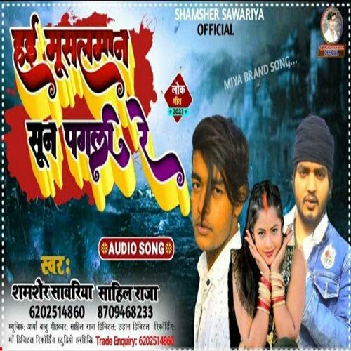 Hai Musalman Sun Pagli Re