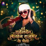 Hai Suheldev Lakhan Rajbhar Ke Chela