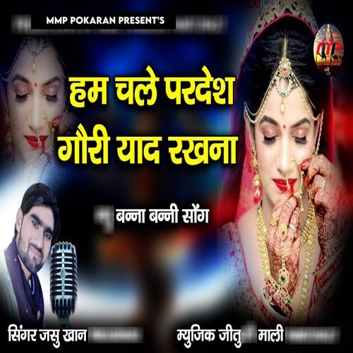 Ham Chale Pardesh Gauri Yaad Rakhna (Banna Banni Song)