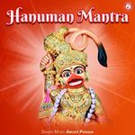 Hanuman Mantra