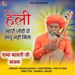 Heli Mhari Jodi Ro Sadhu Nhi Mile