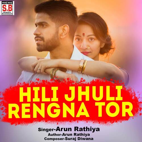Hili Jhuli Rengna Tor