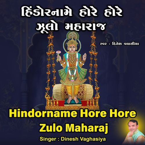Hindorname Hore Hore Zulo Maharaj