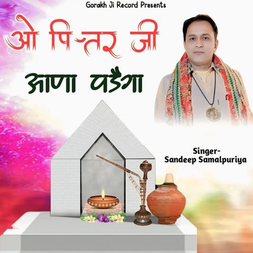 Ho Pitar Ji Aana Padega