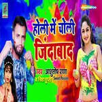 Holi Me Choli Jindabad