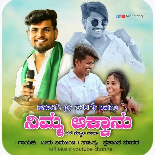 Hudugi Nii Mallige Huva