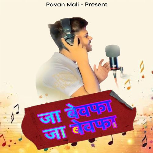 Ja Bewafa Ja Bewafa