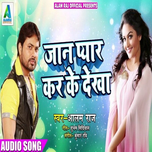 Jaan Pyar Kar Ke Dekha