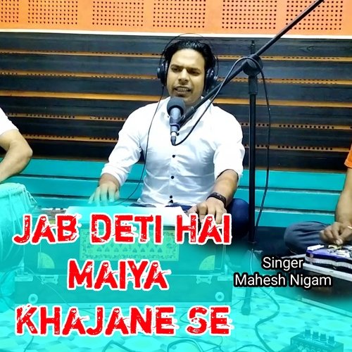 Jab Deti Hai Maiya Khajane Se (Hindi)