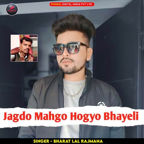 Jagdo Mahgo Hogyo Bhayeli